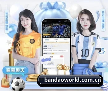 半岛综合，为您开启全新体验